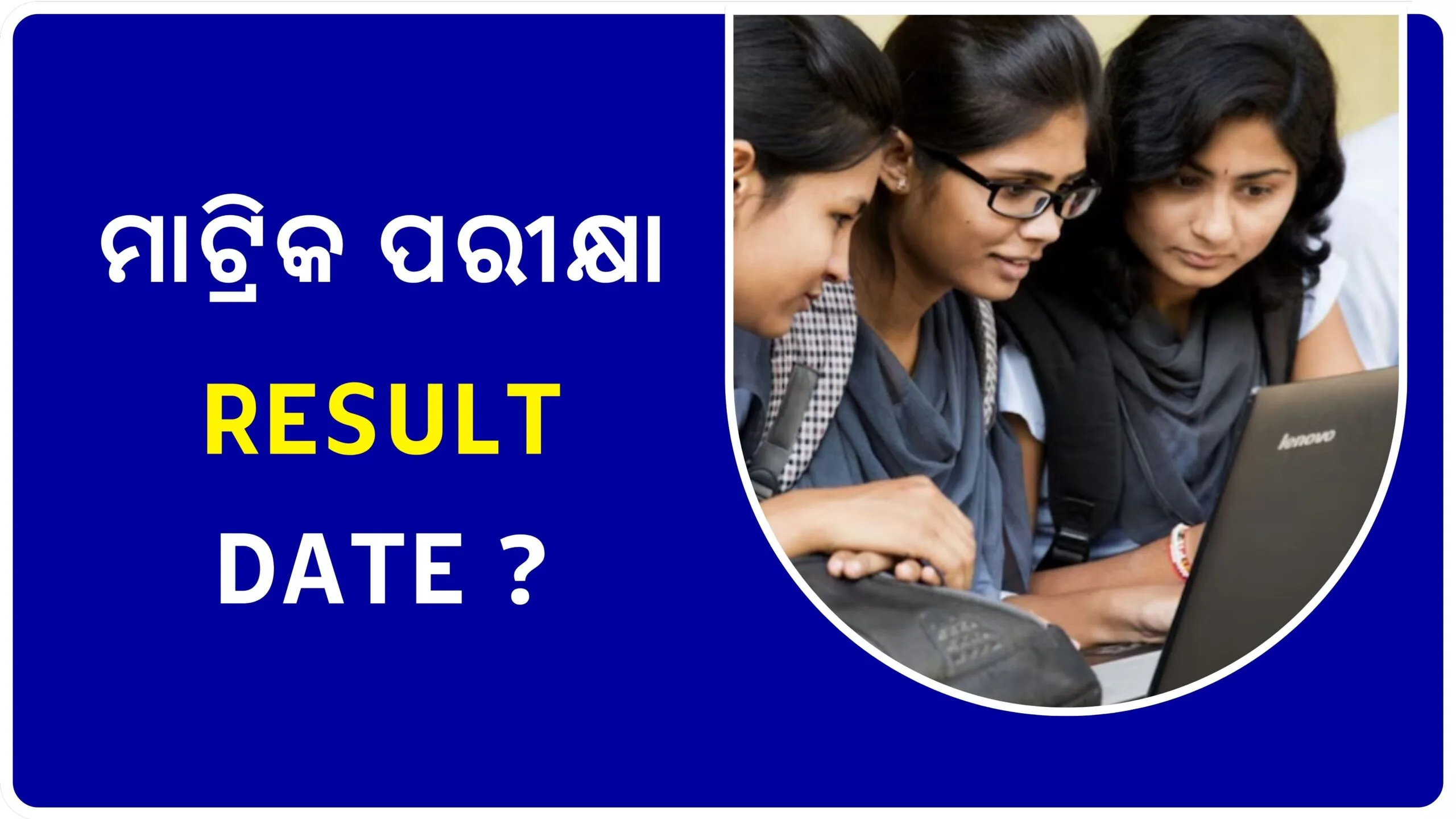 BSE Odisha Result