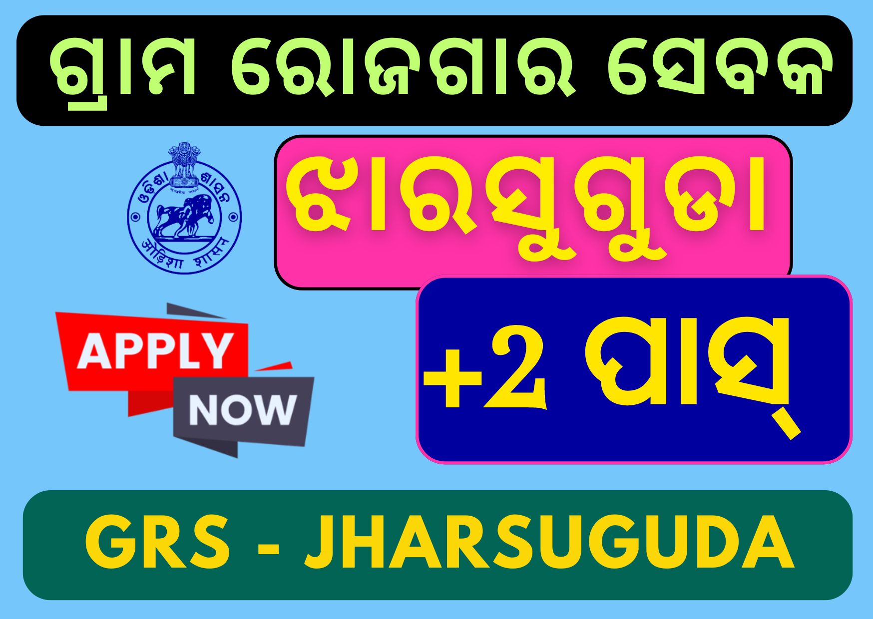 Gram Rozgar Sevak Jharsuguda