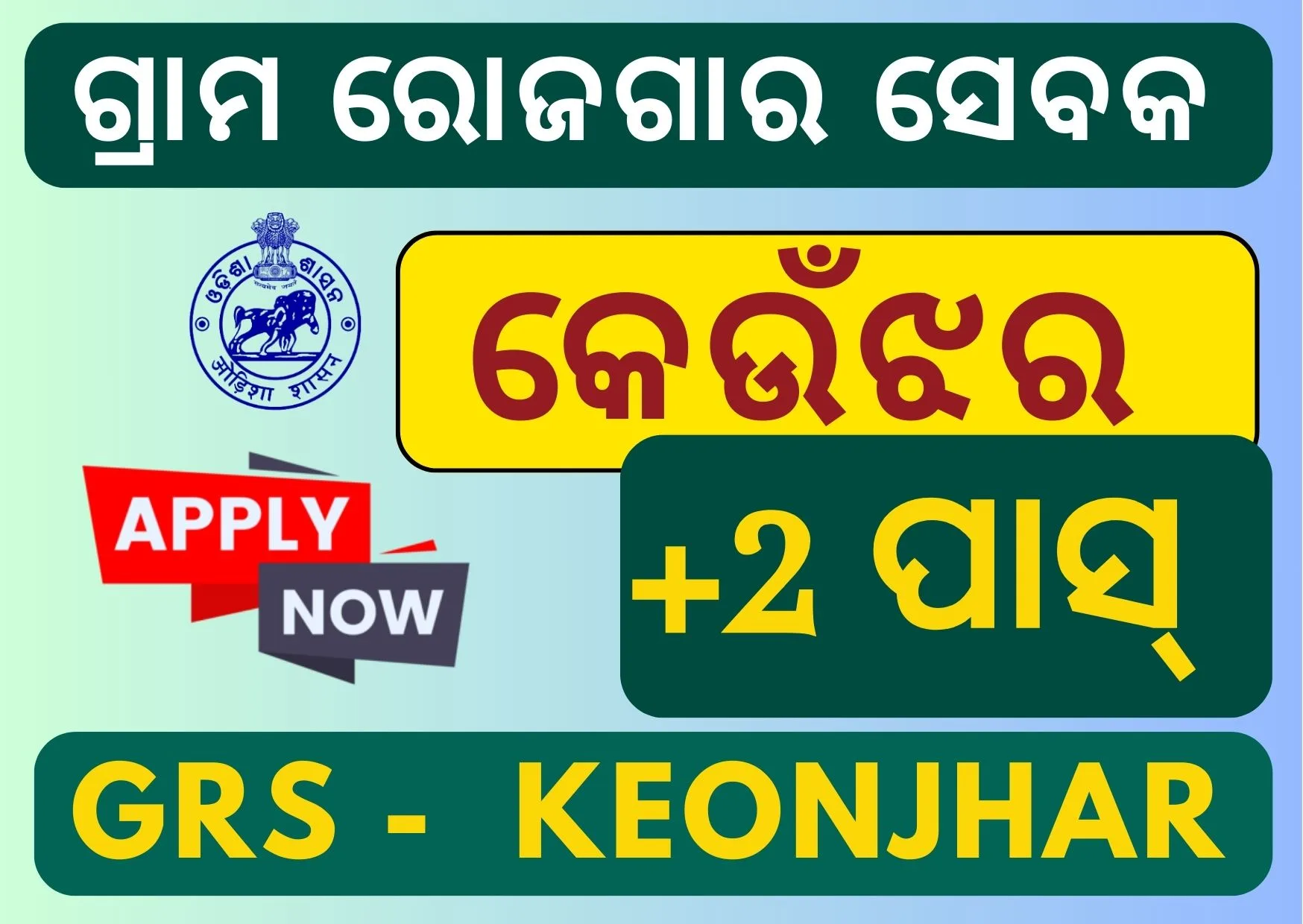 Gram Rozgar Sevak Keonjhar