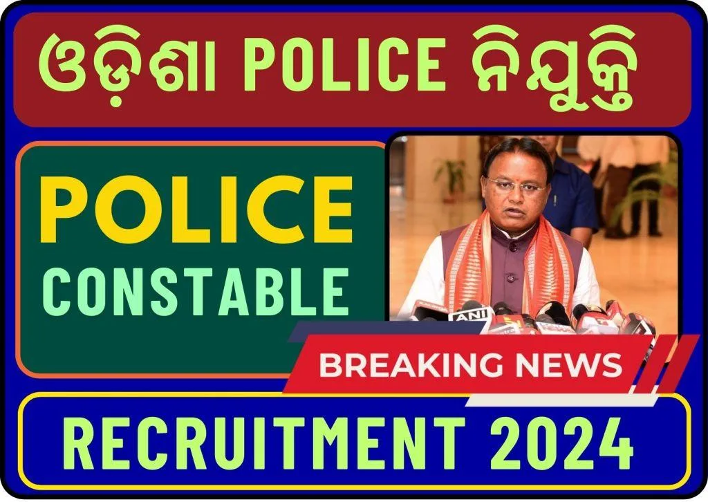Odisha Police Recruitment