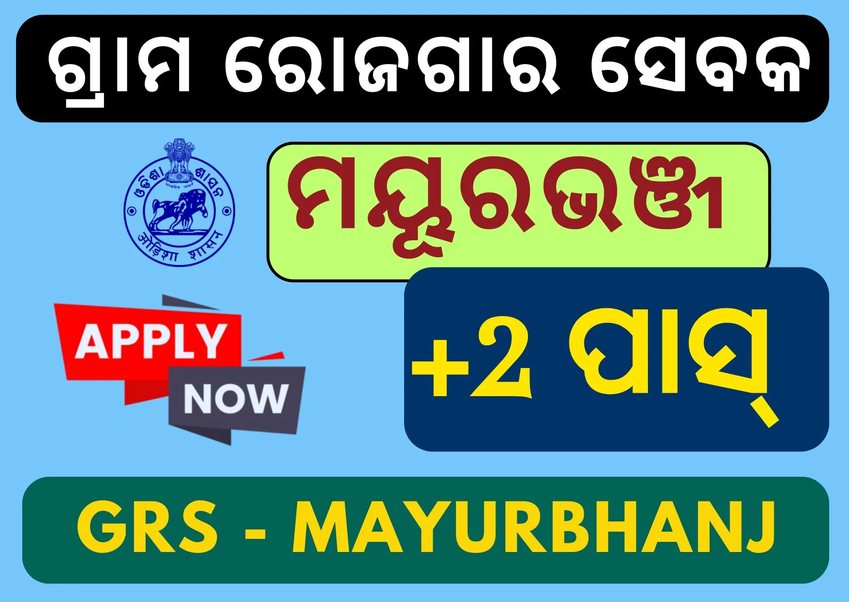 Gram Rozgar Sevak Mayurbhanj