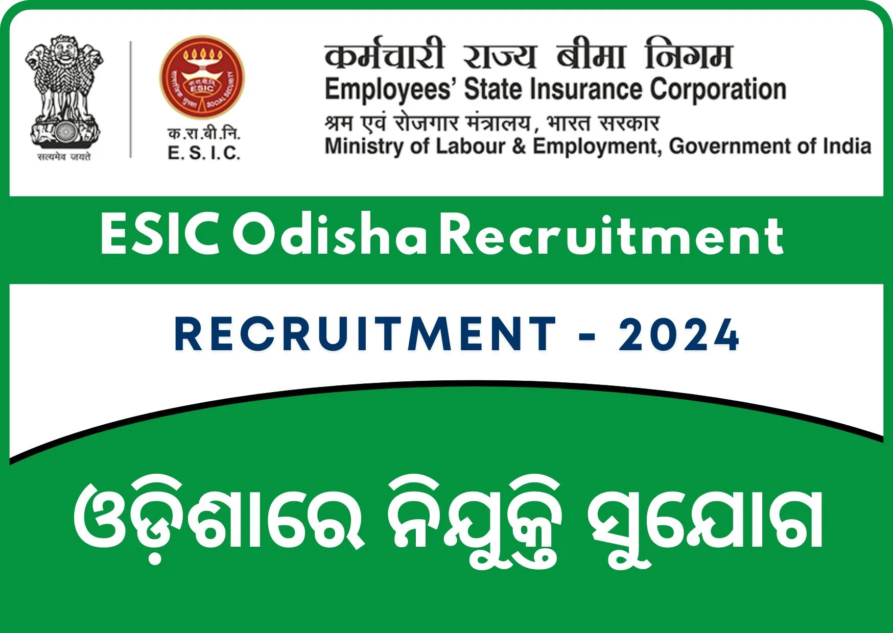 esic odisha