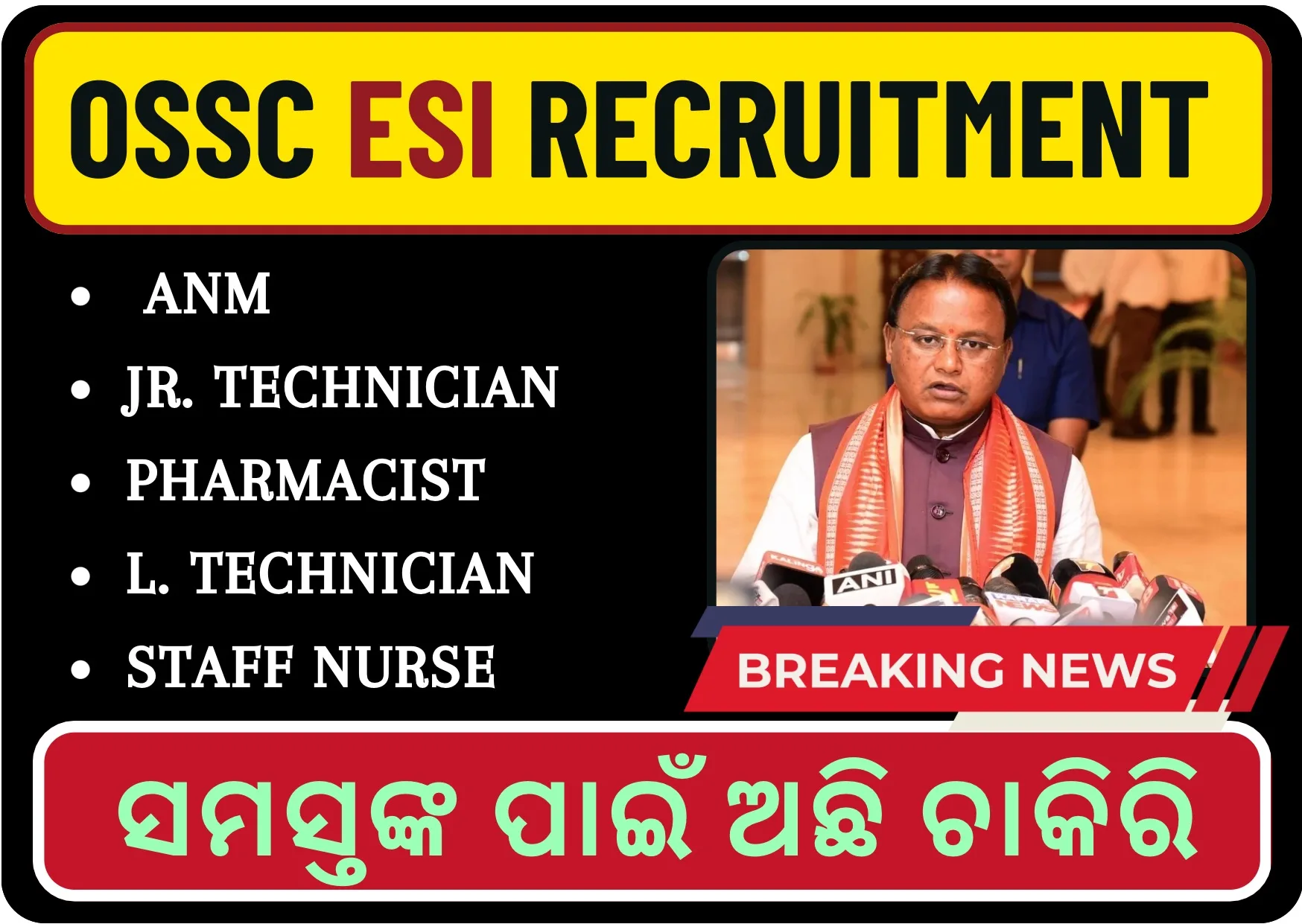 ossc esi Recruitment 2024