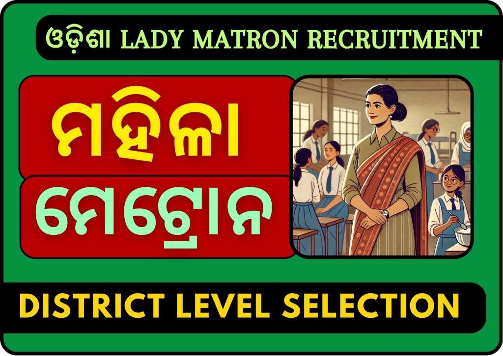 Lady Matron Recruitment 2024