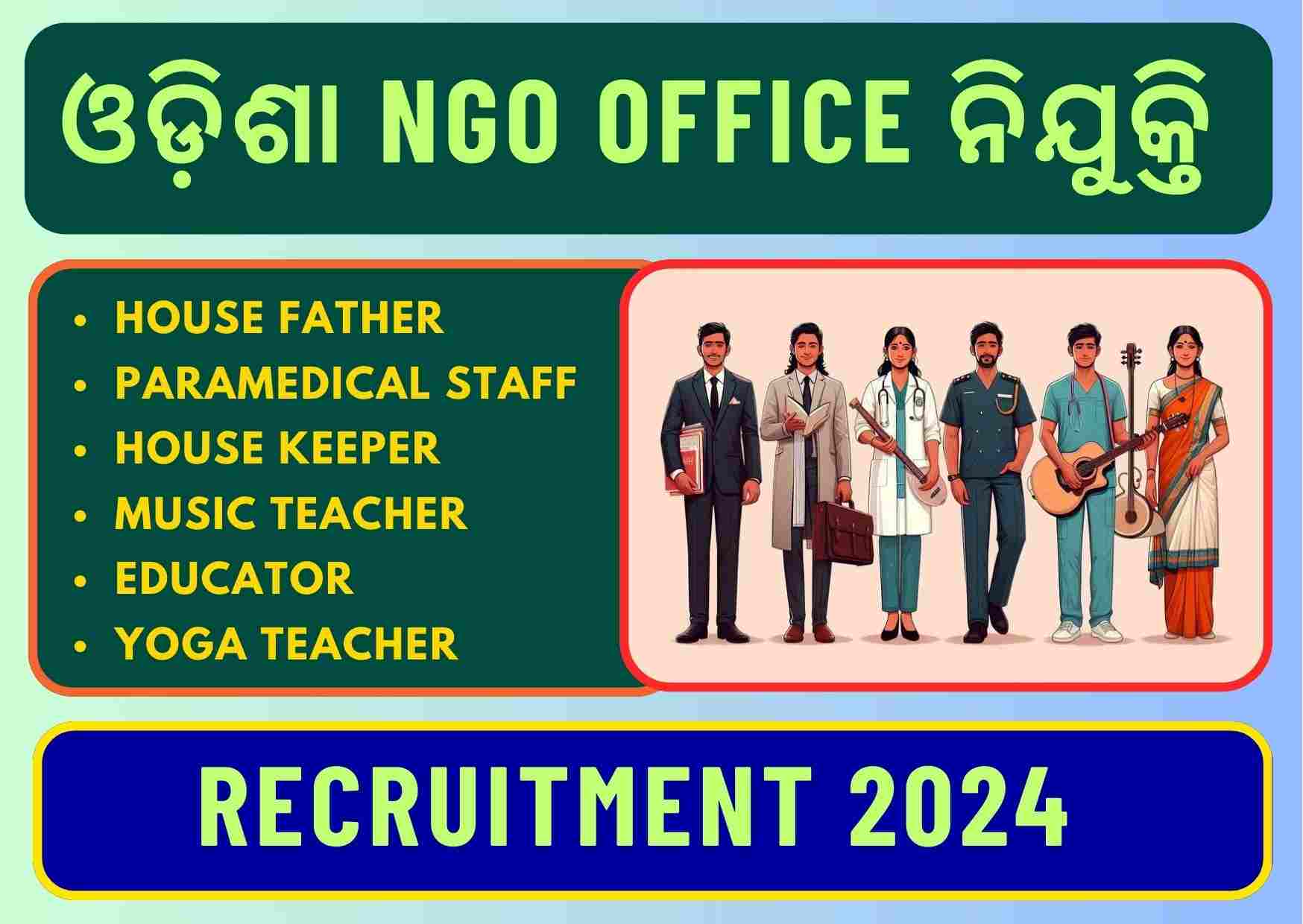 Odisha NGO Office Recruitment 2024
