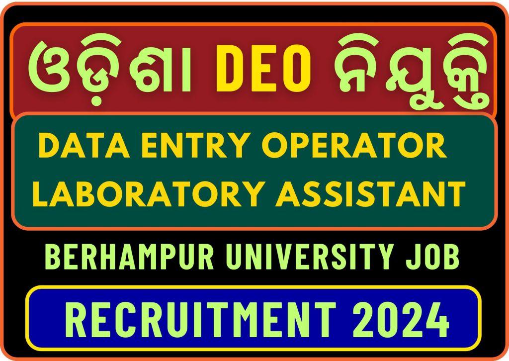 Odisha DEO Recruitment 2024