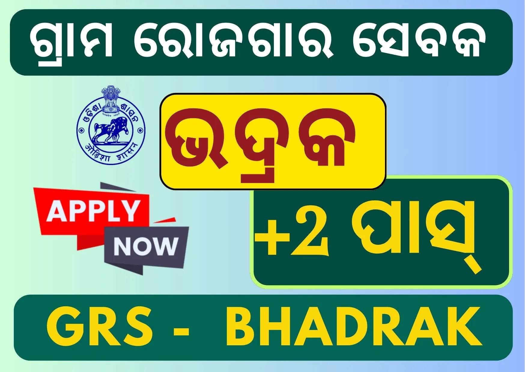 gram rozgar sevak bhadrak