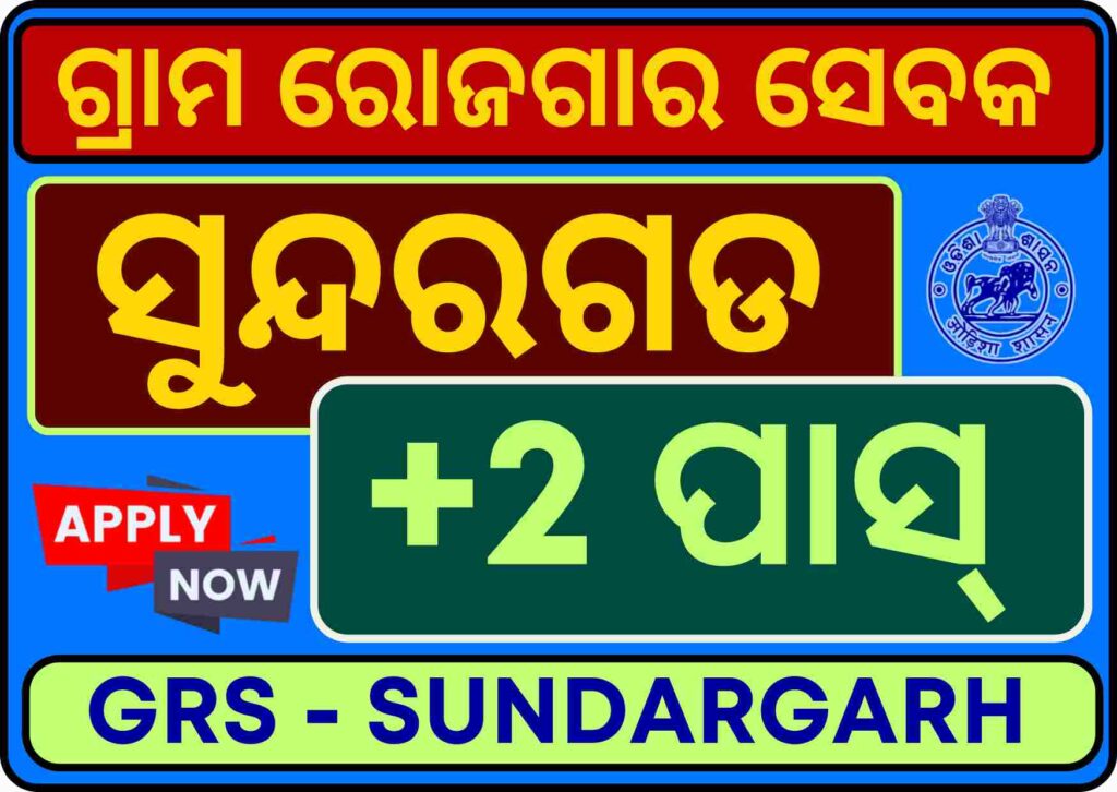 Gram Rozgar Sevak Sundargarh