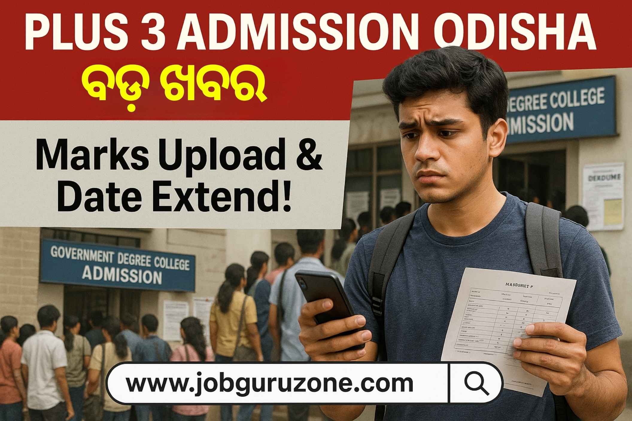 Plus 3 Admission SAMS Odisha 2025