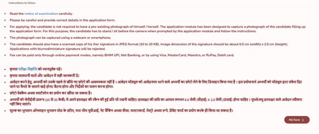 SSC CGL Instructions