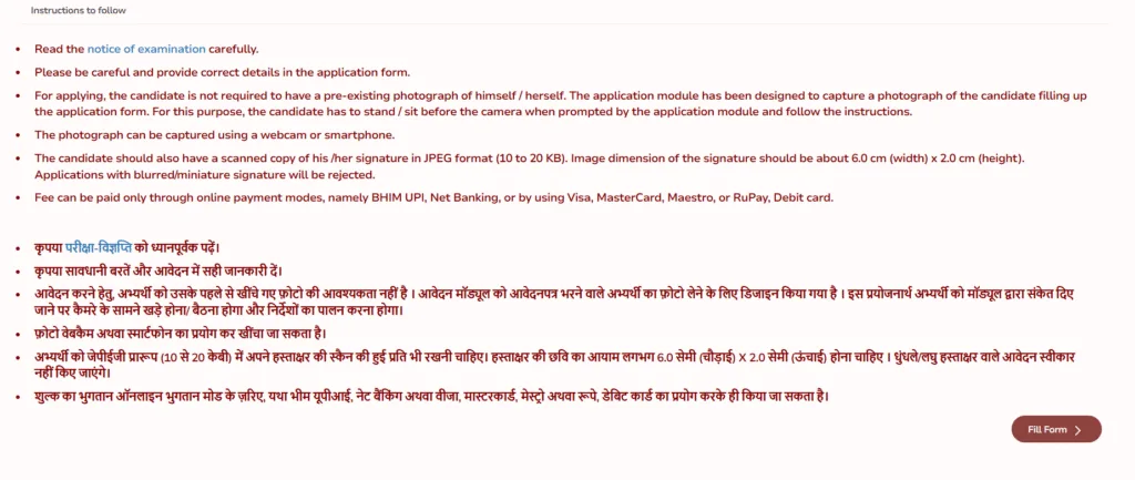 SSC CGL Instructions